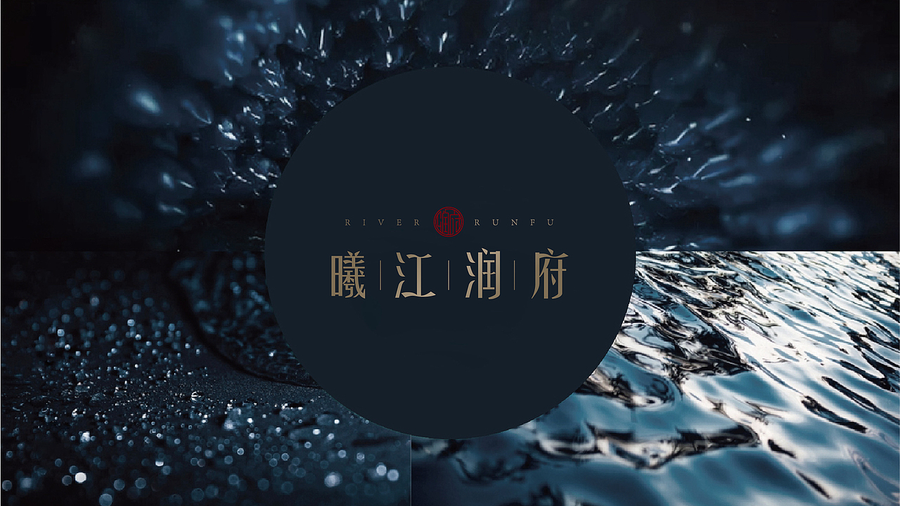 地产提案-华润地产比稿