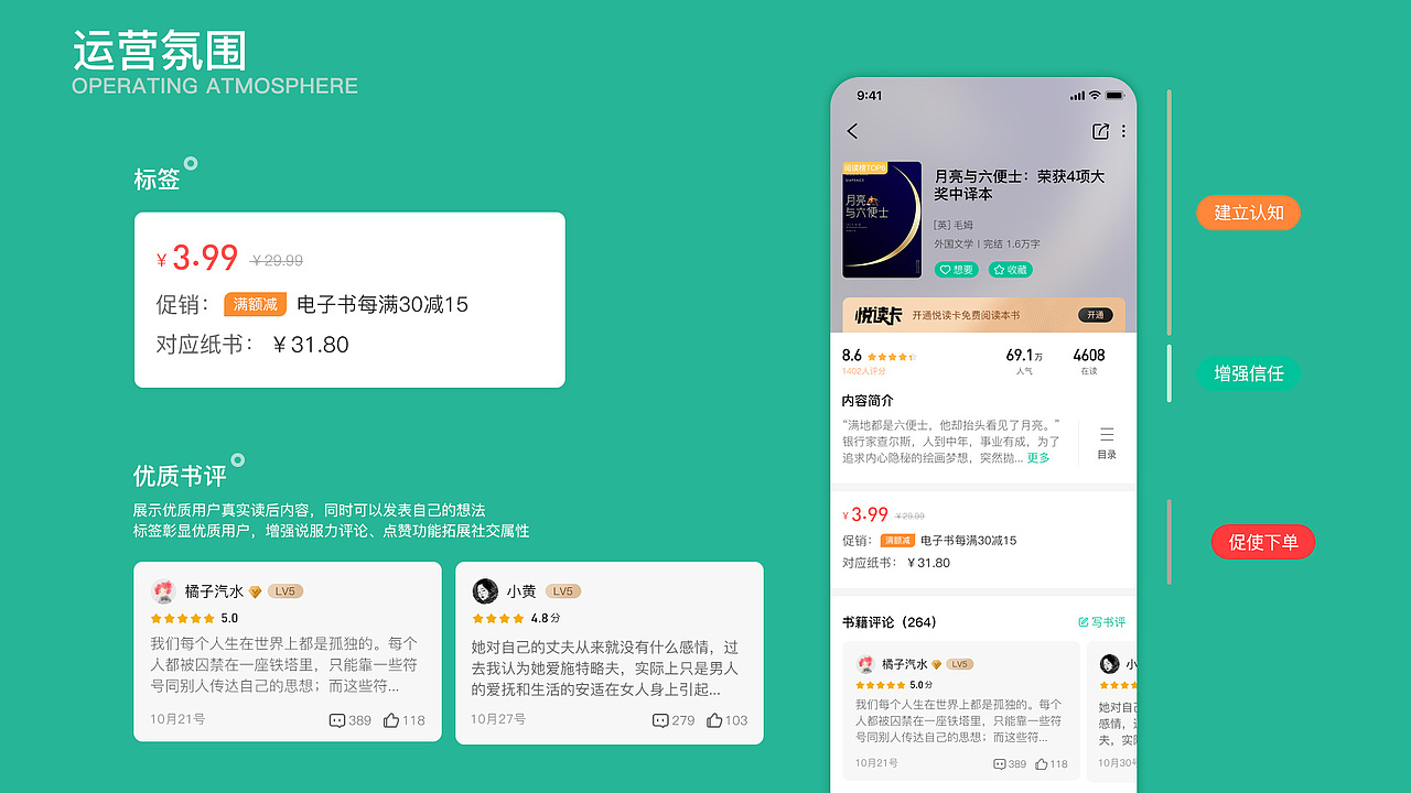 当当云视觉重构（图ZMjczODc2MzIw） - APP界面 - 站酷设计师在南方4原创素材 - 站酷ZCOOL