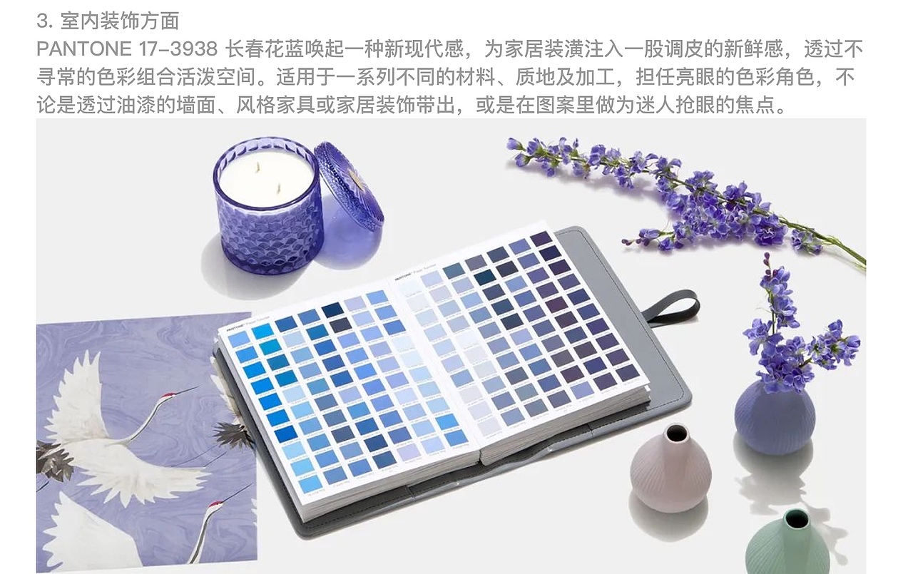 PANTONE 17-3938 长春花蓝