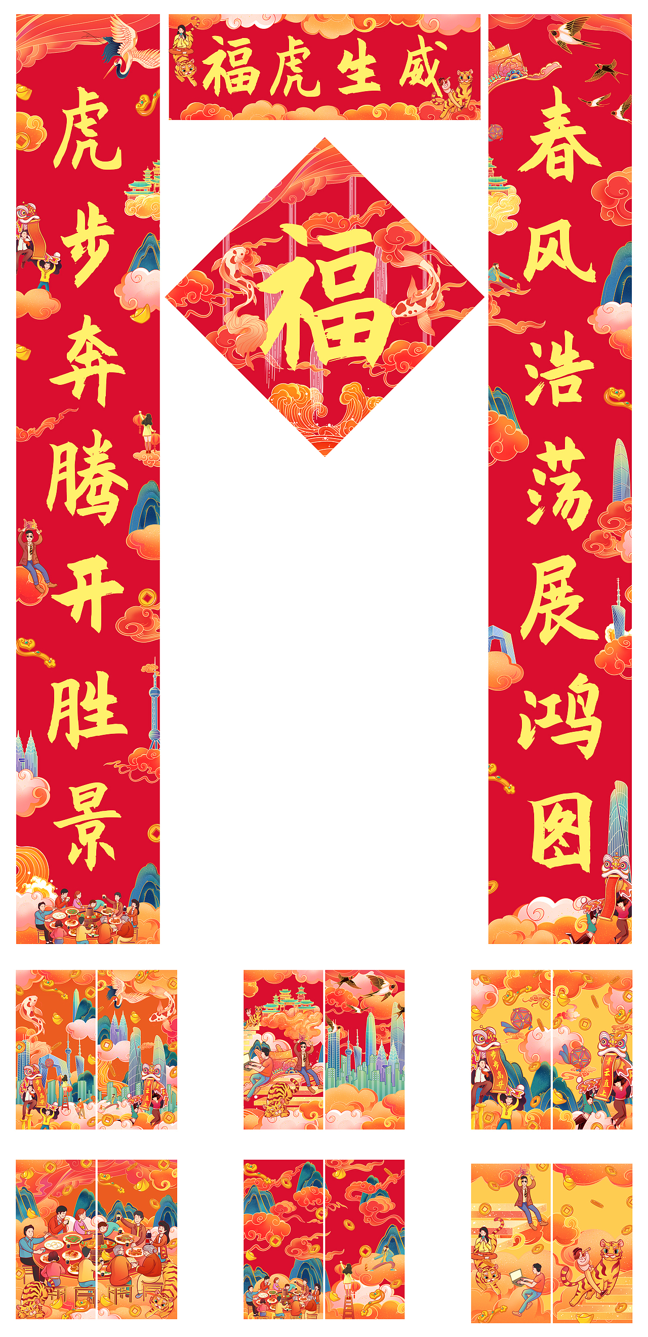 虎年-国风插画礼盒&新年国潮包装（图ZMjgyMjU2MzAw） - 商业插画 - 站酷设计师妍子喵工作室原创素材 - 站酷ZCOOL