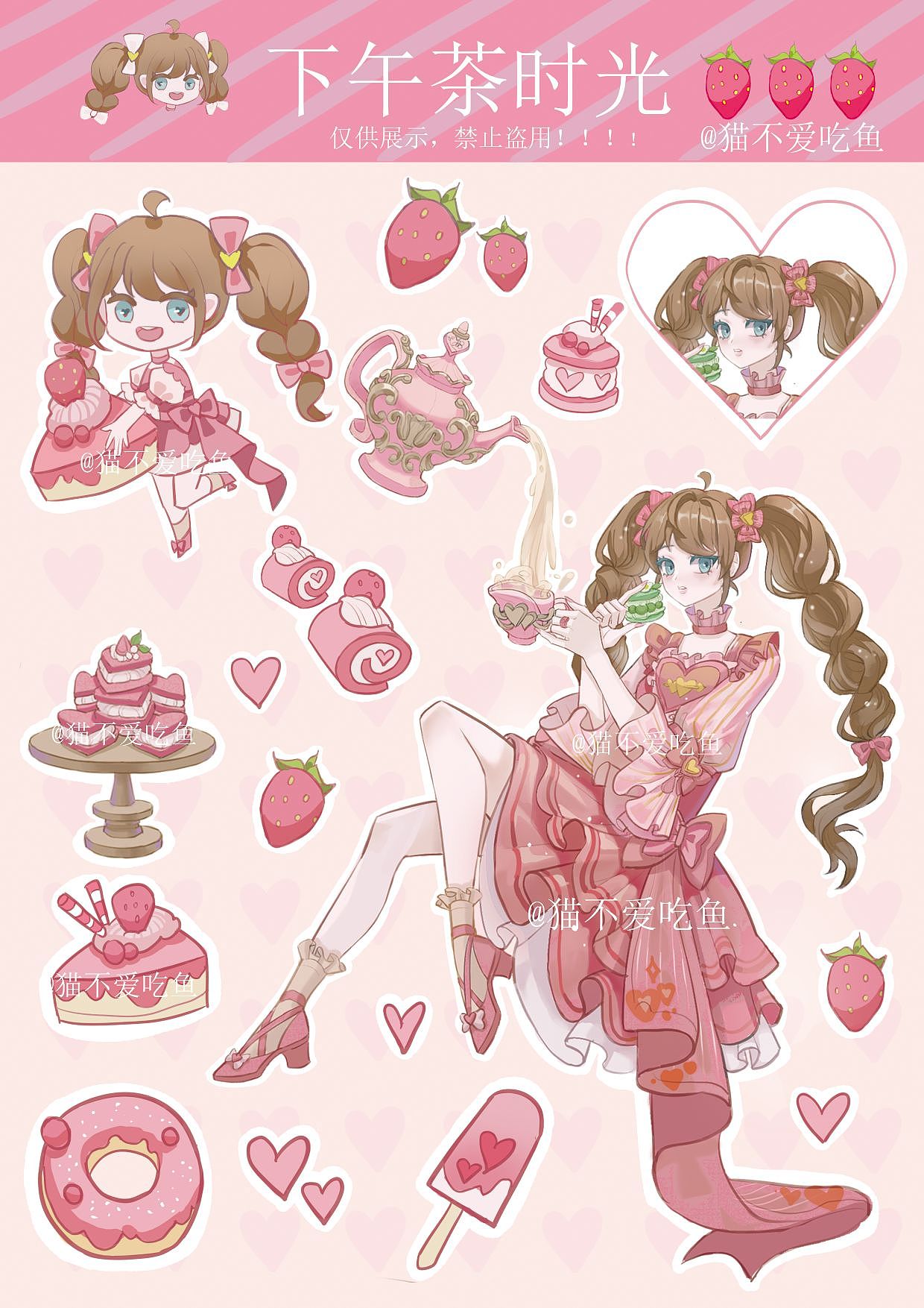 原創(chuàng)貼紙—下午茶（圖ZMzUzMjQ0MTI0） - 其他平面 - 站酷設(shè)計(jì)師貓不愛吃魚原創(chuàng)素材 - 站酷ZCOOL