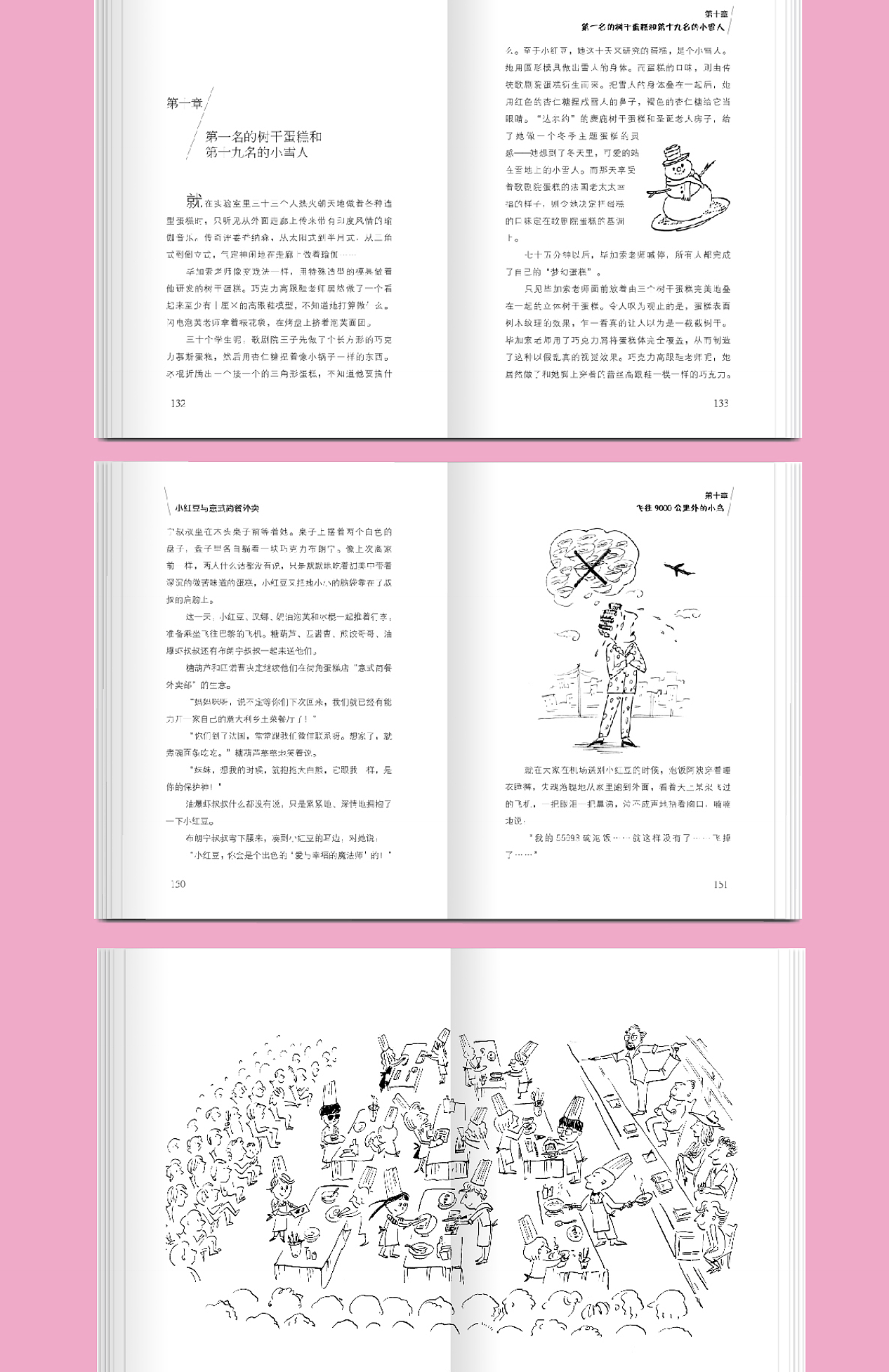 系列童书《小红豆》（图ZODE0MTY0MzY=） - 儿童插画 - 站酷设计师不卡门的Carmen原创素材 - 站酷ZCOOL