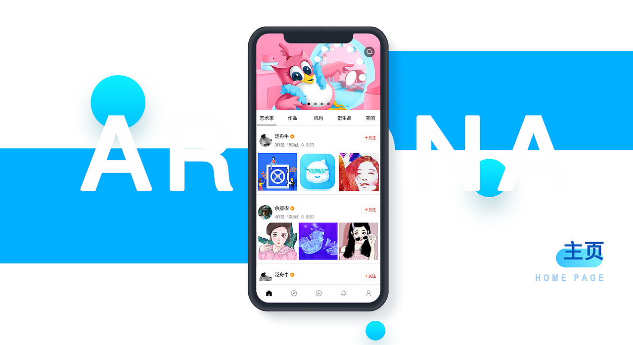 artdna（图ZMTA5MTAwNDMy） - APP界面 - 站酷设计师A浅浅时光原创素材 - 站酷ZCOOL