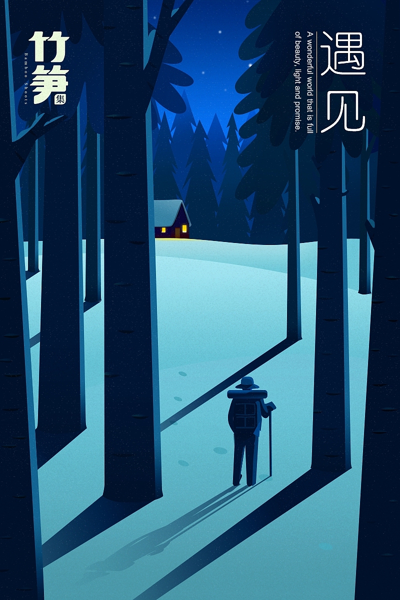 竹笋集35 色彩渐变插画（图ZMTE4MjU2NjAw） - 闪屏/壁纸 - 站酷设计师竹笋集原创素材 - 站酷ZCOOL