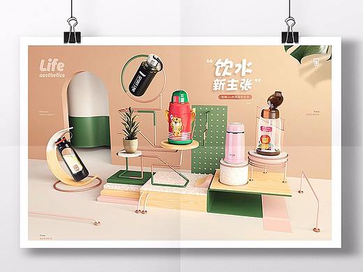 保温杯首页