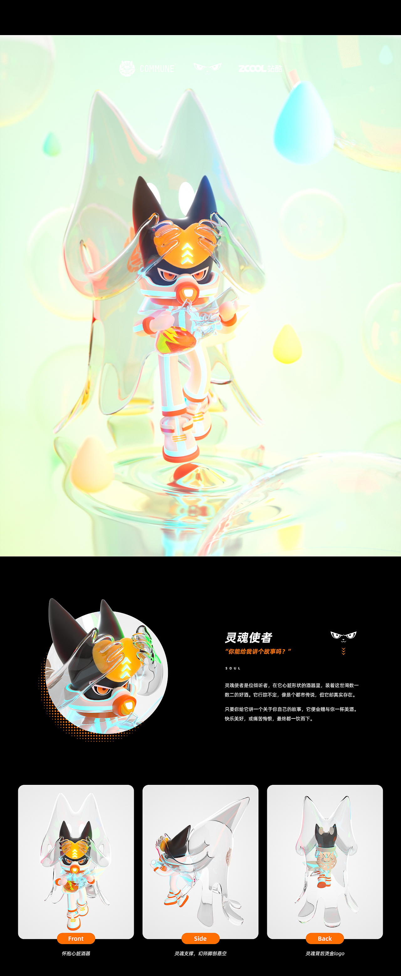 commune幻师-魔盒小丑/灵魂使者/调酒师