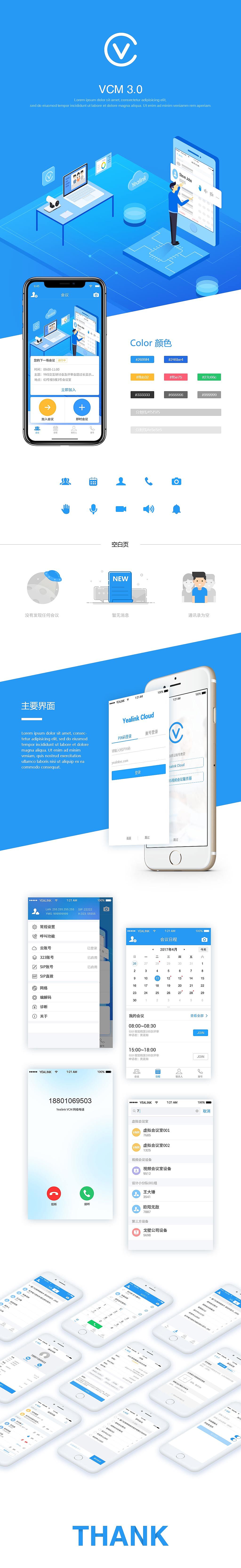 APP 3.0（图ZMTAzNjYwODM2） - APP界面 - 站酷设计师不吃葱原创素材 - 站酷ZCOOL