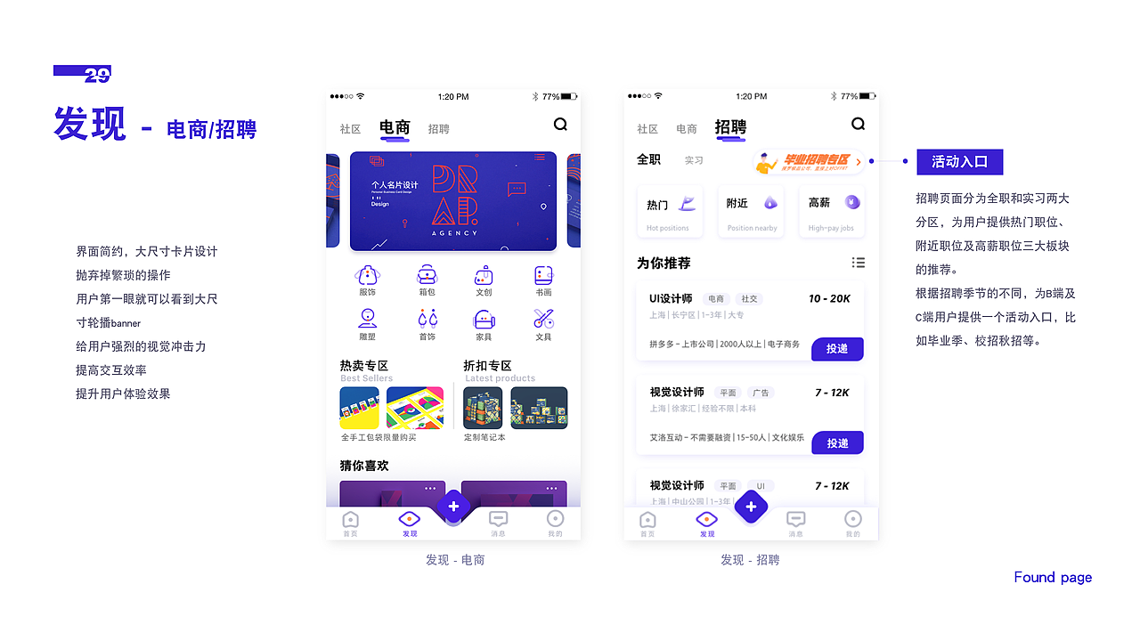 《EGO》- 设计艺术交流分享综合性平台APP设计