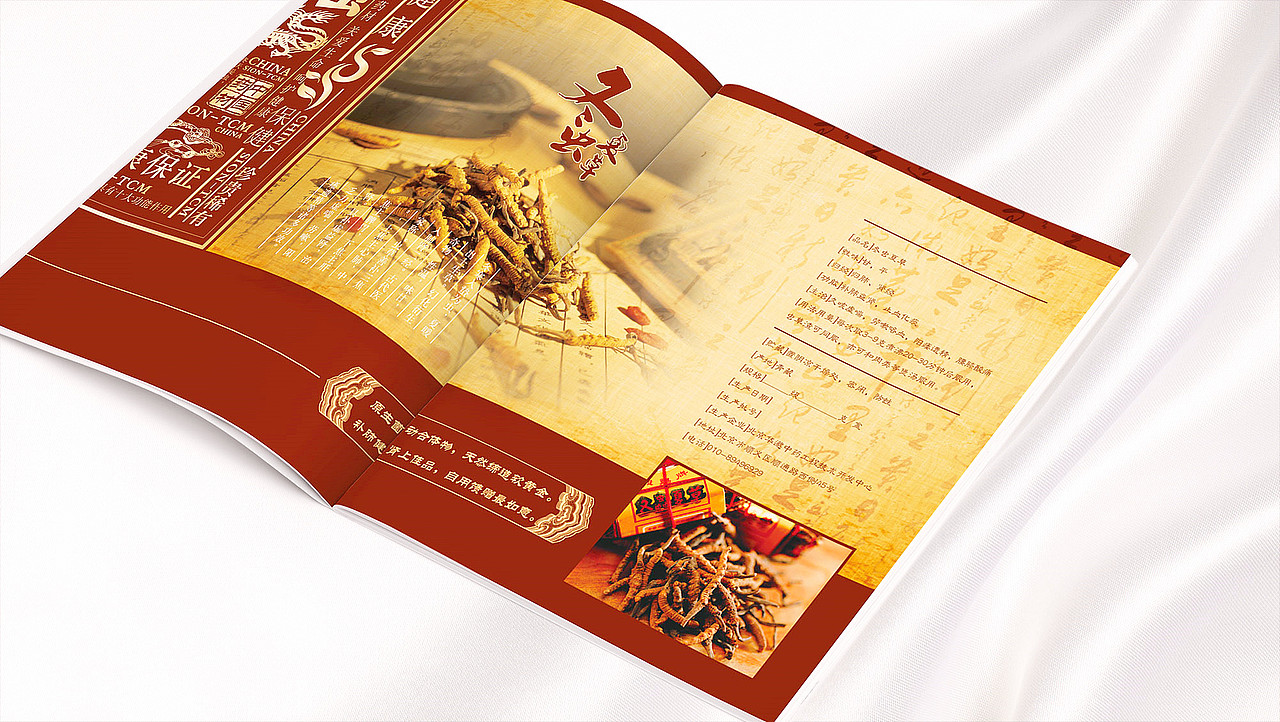 中国医药集团高端保健品包装设计-太歌创意