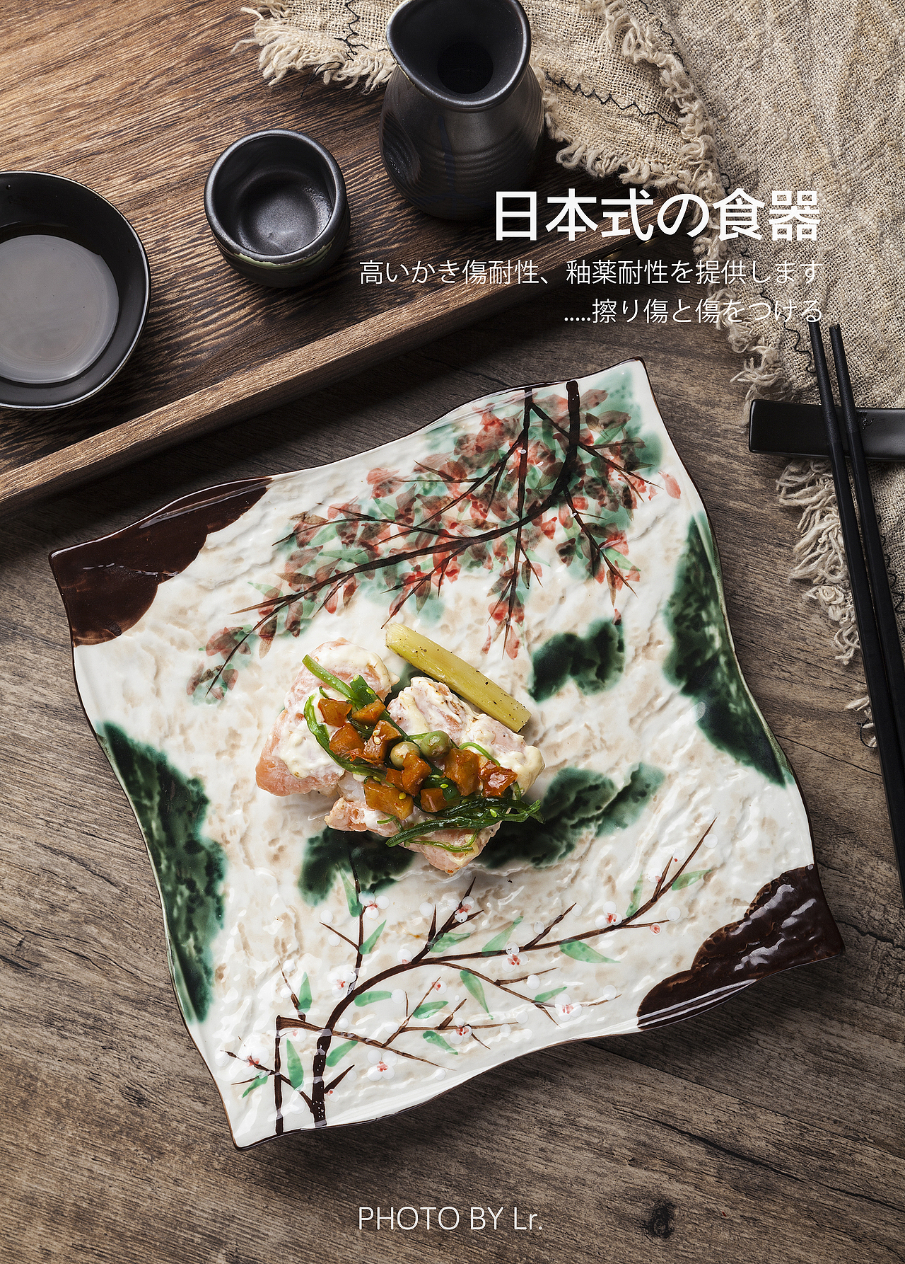 一组日式餐具（图ZMTcyNDc5OTg0） - 产品摄影 - 站酷设计师希自Lr原创素材 - 站酷ZCOOL