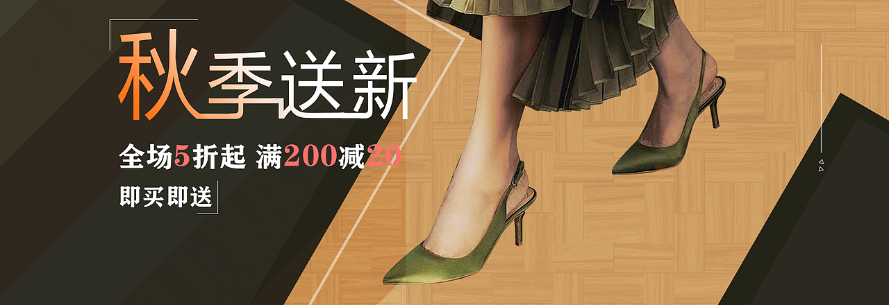 高跟鞋banner图