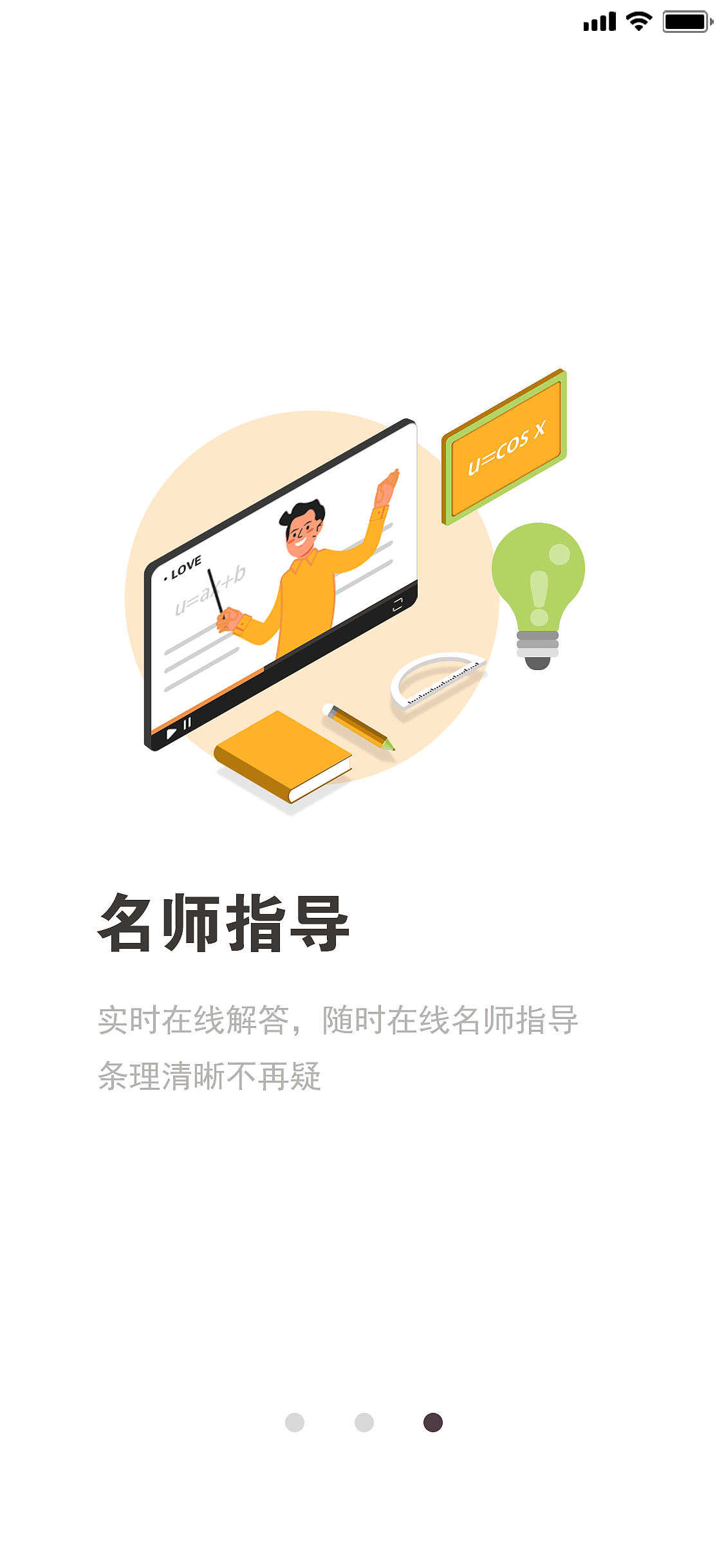 引導頁練習（圖ZMjY1NDMzNjI4） - APP界面 - 站酷設計師愛睡覺的吾皇原創(chuàng)素材 - 站酷ZCOOL
