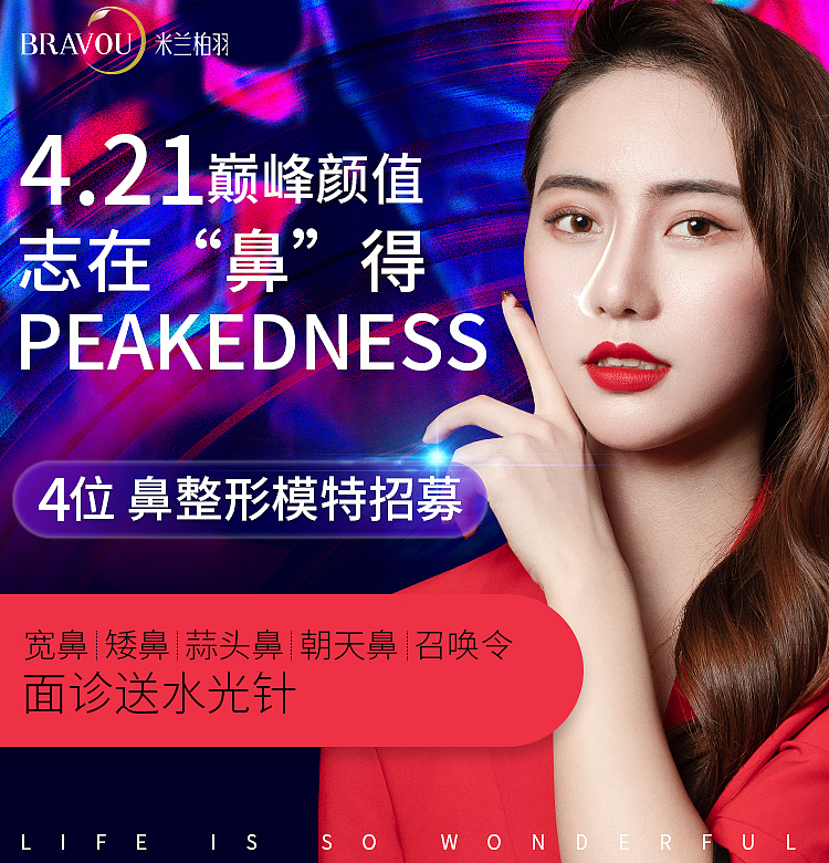 医美蝶变招募作品（图ZMTU0NTYxNzY4） - 海报 - 站酷设计师方滨海原创素材 - 站酷ZCOOL