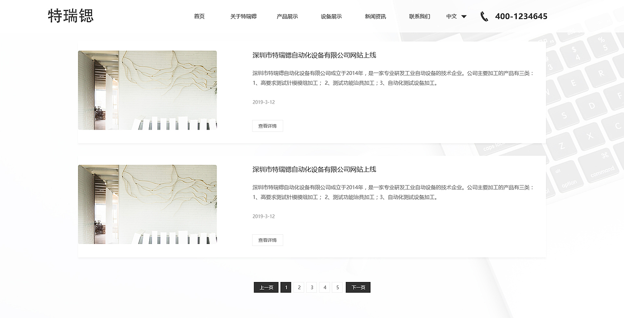 设备网站（图ZMTU4ODM0NTUy） - 企业官网 - 站酷设计师夏沫的微笑原创素材 - 站酷ZCOOL