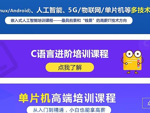 页内banner条