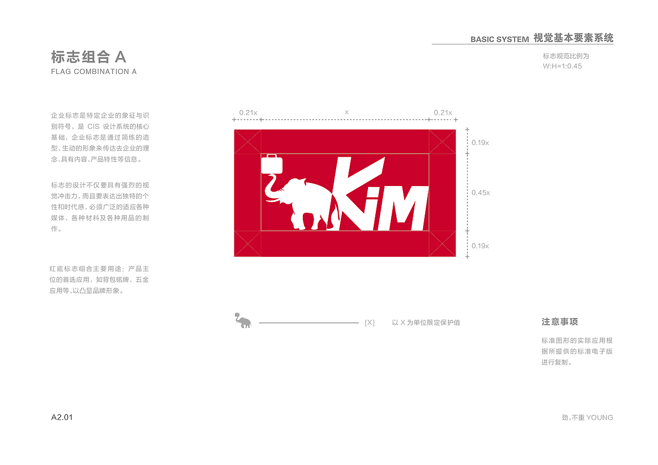 爱华仕-kim品牌形象识别系统（图ZMTY1MTAyMDQ4） - 品牌 - 站酷设计师Sylen_Z原创素材 - 站酷ZCOOL
