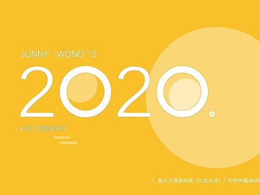 儿童饮食营养App-项目2019年