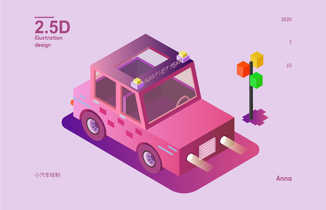 andy-2.5d系列小插画