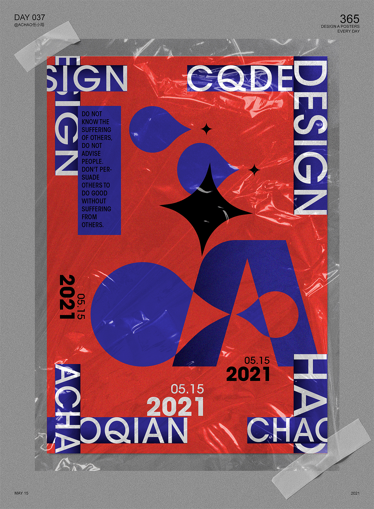2021海报设计练习丨5月合集