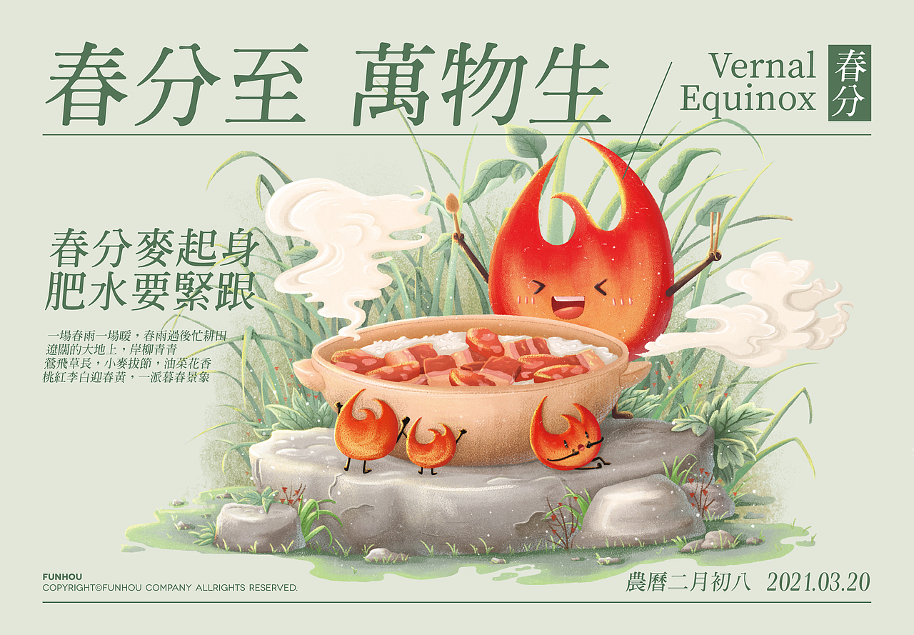 餐饮品牌设计 | 饭乎中华快煮广东煲仔饭美食粤菜餐厅(图ZMjY2OTkyNzA0) - 品牌 - 站酷设计师熬夜吃饭原创素材 - 站酷ZCOOL