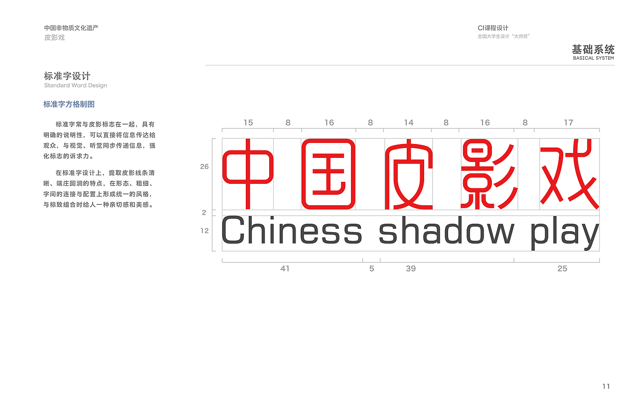 中国皮影戏视觉识别系统设计（图ZMTY1MTc5OTI=） - 品牌 - 站酷设计师kevinnnn原创素材 - 站酷ZCOOL