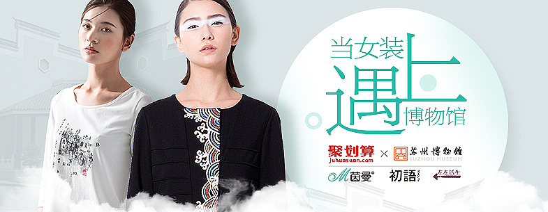 聚划算活动海报banner首焦