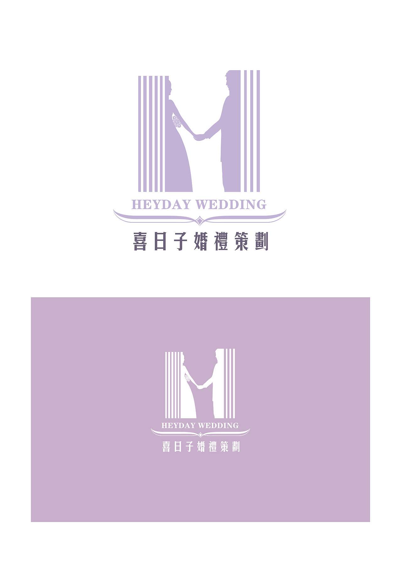 帮一家香港婚庆公司设计的logo,他们之前请人设计的logo太理性化,像是