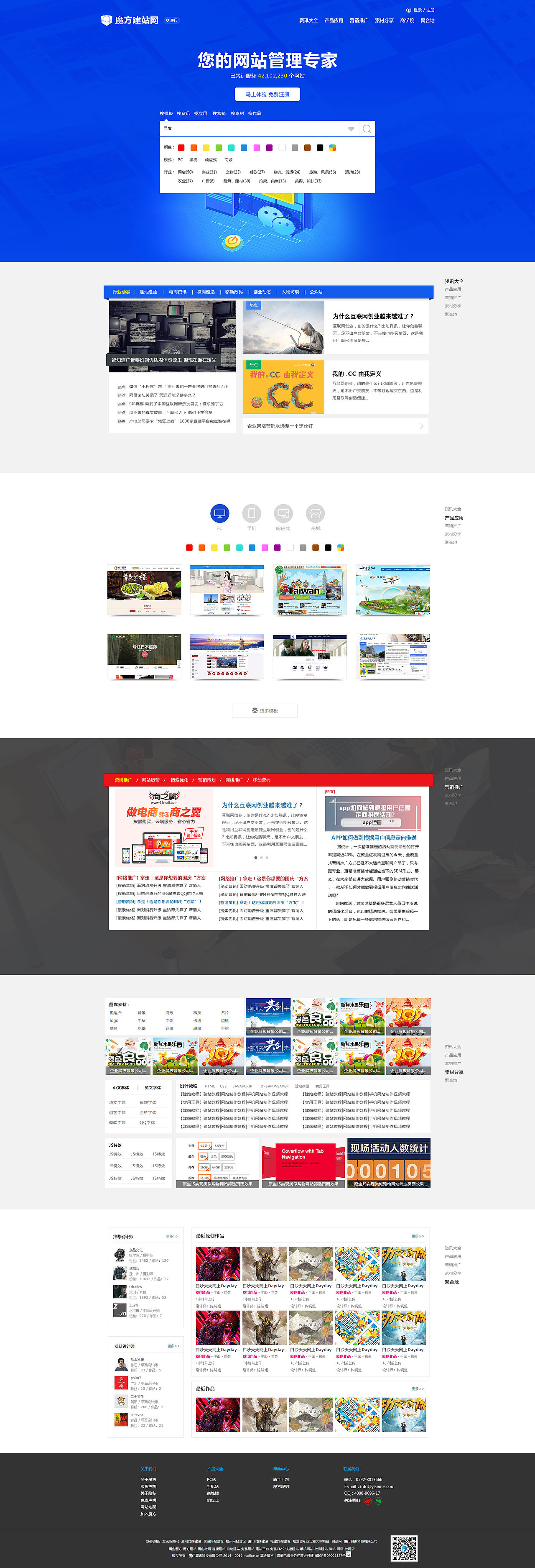 PC只做了一个首页,内页都还没有做