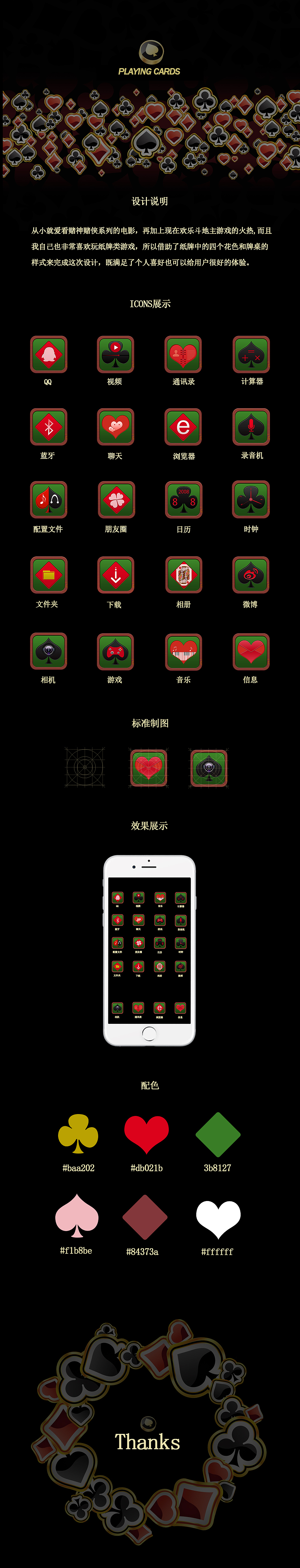 icon设计（图ZNzk0OTQ2NDA=） - 图标 - 站酷设计师黑白添点灰原创素材 - 站酷ZCOOL