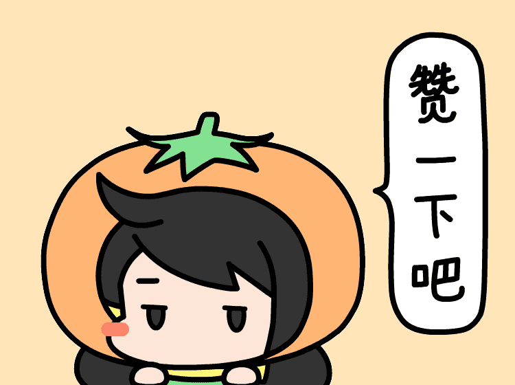 番茄娘微信表情包（图ZMTI3ODU1MTA0） - 网络表情 - 站酷设计师妖精多撒原创素材 - 站酷ZCOOL