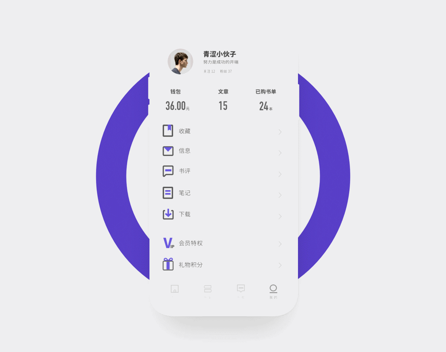 「悦读」app移动端设计分析（图ZMTUxMDkyNTAw） - APP界面 - 站酷设计师CarrollSong原创素材 - 站酷ZCOOL