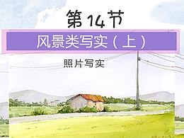 水彩插画