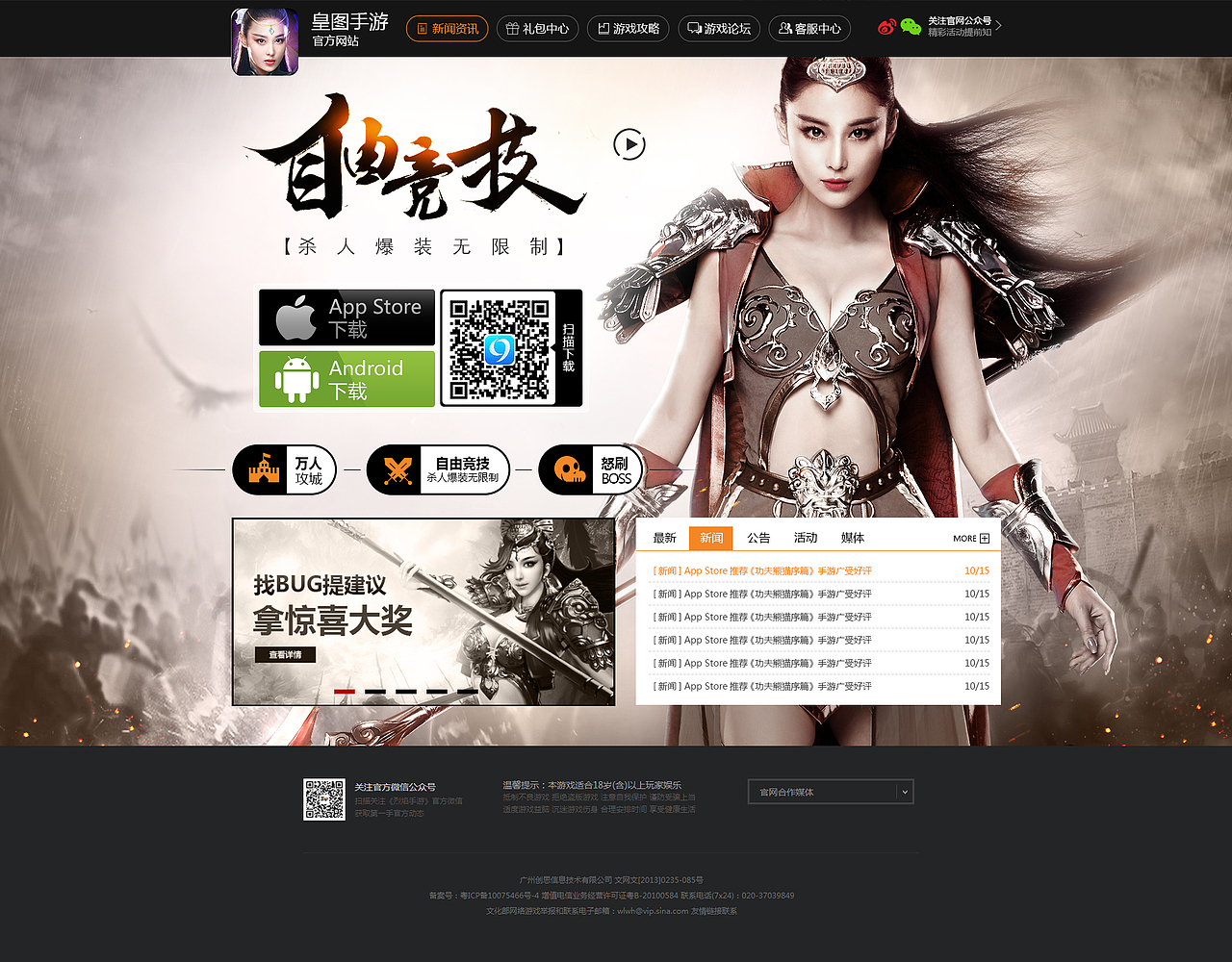 《皇图》手游官网（图ZMzg3NzU1MDg=） - 游戏/娱乐 - 站酷设计师ylives原创素材 - 站酷ZCOOL