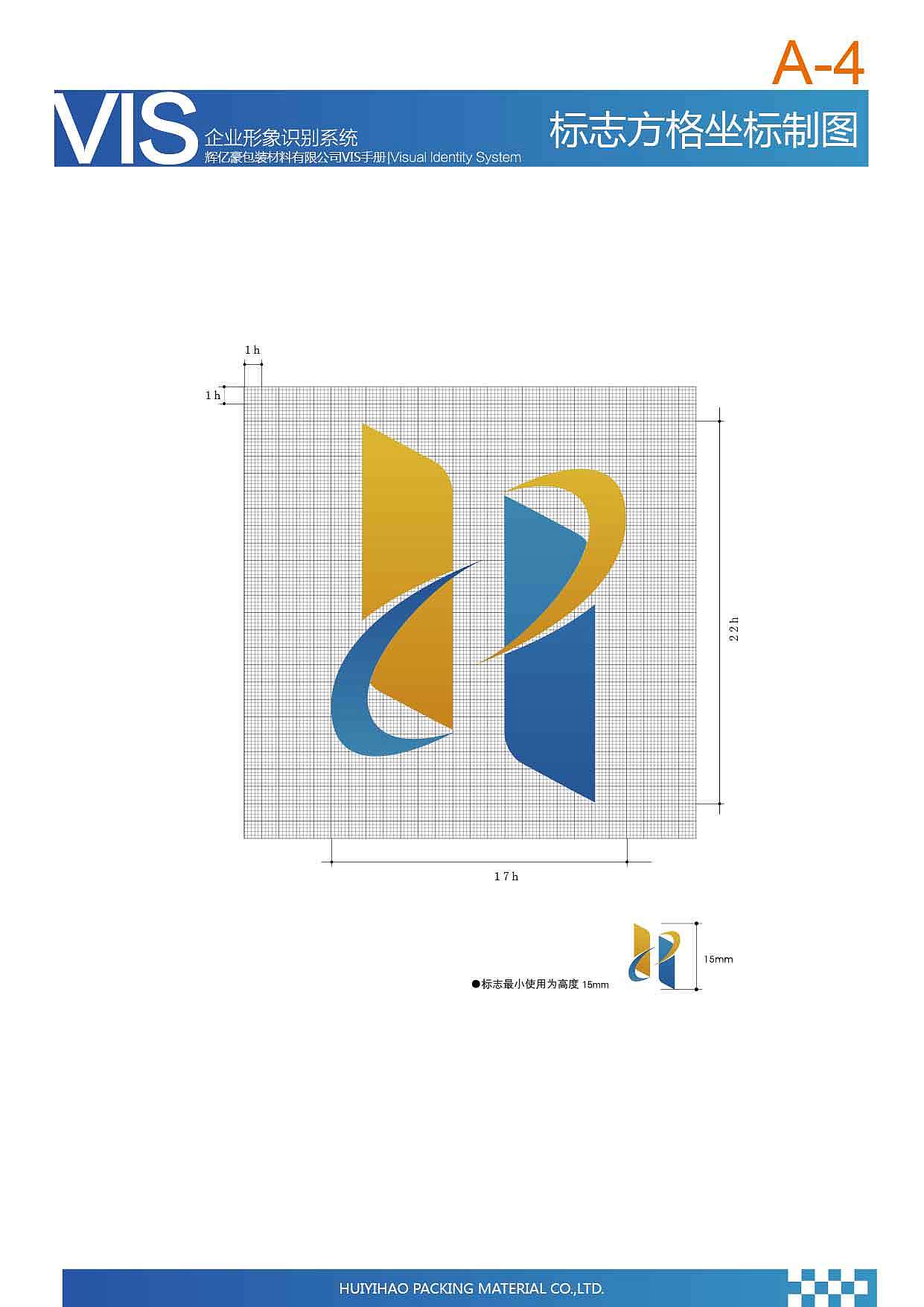 东莞市辉豪包装材料有限公司