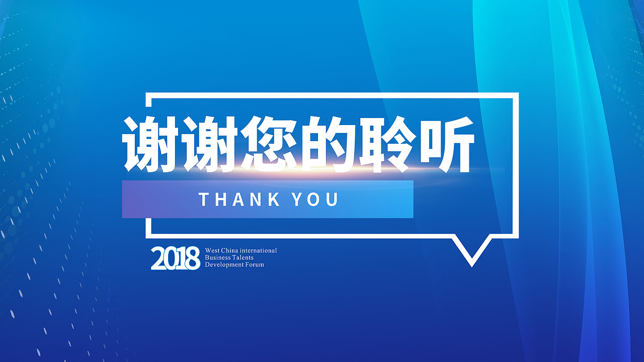 主会场官方ppt封面 收藏 主会场官方ppt内页 收藏 主会场官方ppt封底