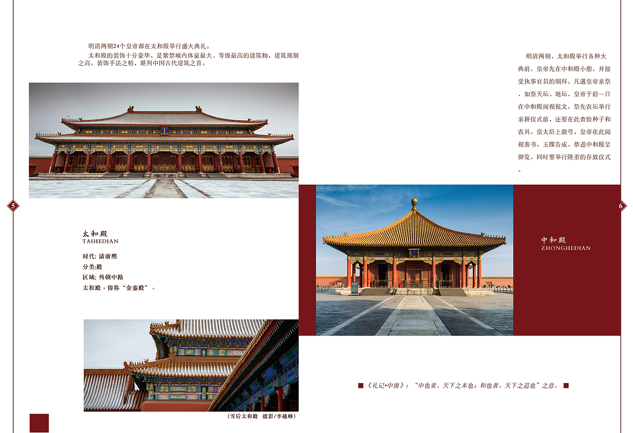 故宫宣传册-板式设计（图ZMTMwNDM2MDA4） - 书籍/画册 - 站酷设计师訑屿_原创素材 - 站酷ZCOOL