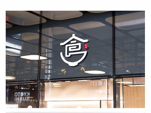 食为人良LOGO设计