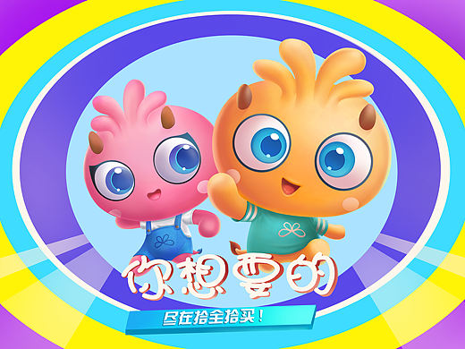 吉祥物造型和宣传图（个人主页-ZMjE5MjYwMjA=） - 创作习作 - 站酷设计师很蓝很梦幻原创素材 - 站酷ZCOOL