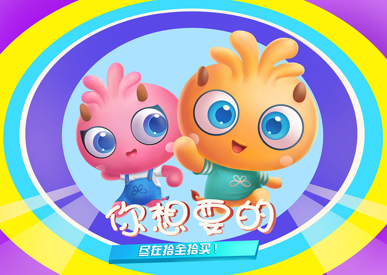 吉祥物造型和宣传图（图ZNzk4MjMyMDQ=） - 创作习作 - 站酷设计师很蓝很梦幻原创素材 - 站酷ZCOOL