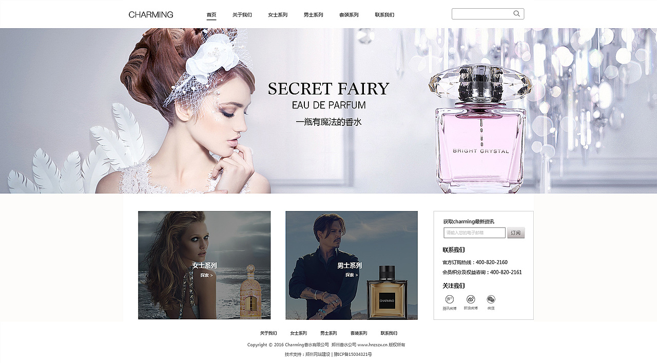 香水首页（图ZODE1OTE4NzI=） - 其他UI - 站酷设计师紫星辰原创素材 - 站酷ZCOOL