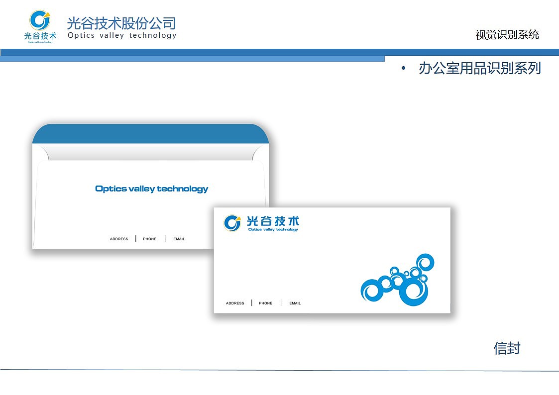 光谷科技VIlogo设计（图ZODMxMzYwMjg=） - 品牌 - 站酷设计师Lenart原创素材 - 站酷ZCOOL