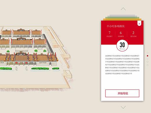 陈家祠文物展览UI