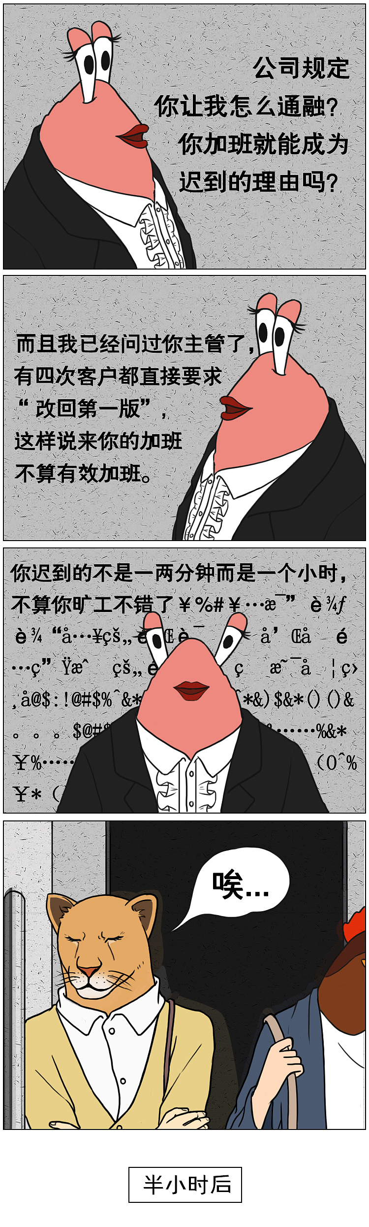 你，无畜畜畜畜畜畜畜畜畜畜畜可逃（图ZMTUzNTcxNzgw） - 中/长篇漫画 - 站酷设计师一斑原创素材 - 站酷ZCOOL