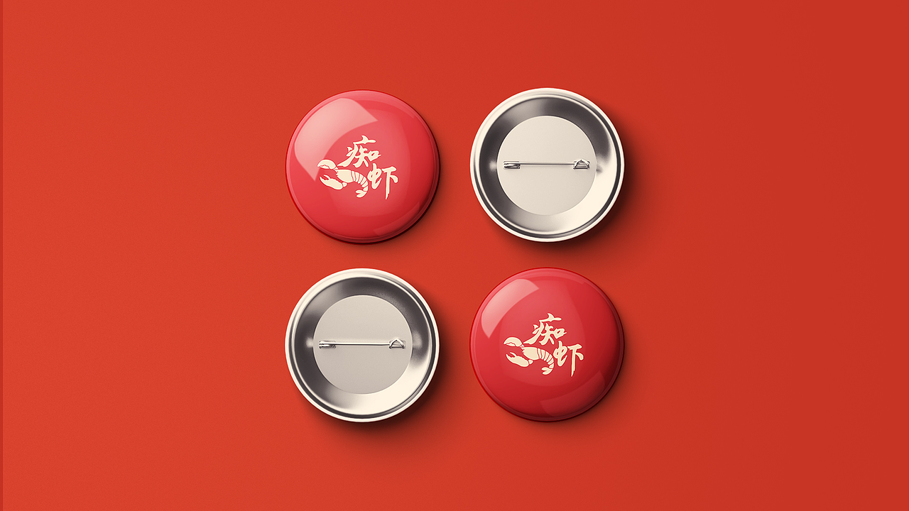 痴虾 VI设计 小龙虾品牌全案设计（图ZMjY4MDM1MDQ0） - 品牌 - 站酷设计师甜咸奶盖原创素材 - 站酷ZCOOL