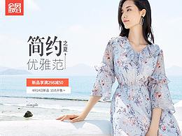 2019女装海报