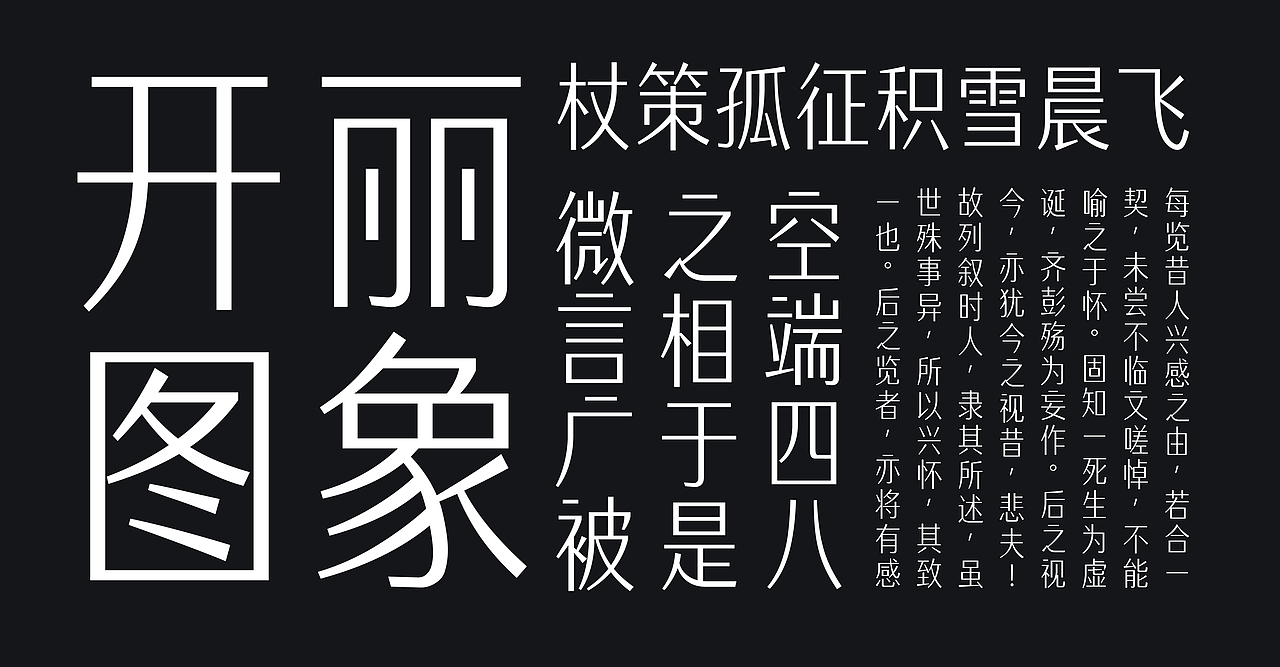 火山字型 修竹(图ZMjI3NTU3OTEy) - 字体/字形 - 站酷设计师火山字型原创素材 - 站酷ZCOOL