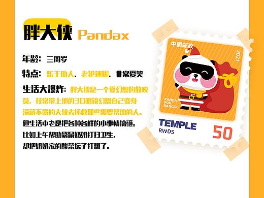 胖大侠IP形象设计