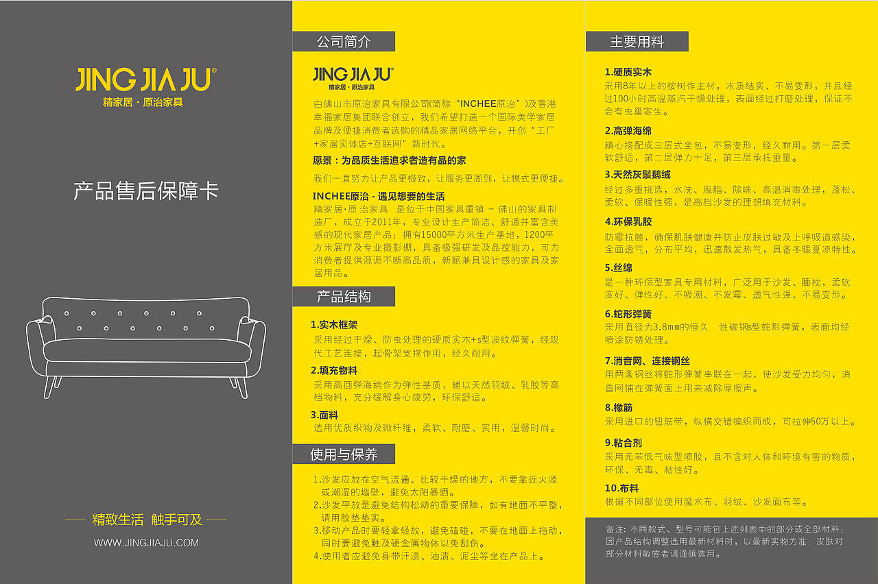 家具展会-INCHEE品牌策划 & 2019城市合伙人招商推广（图ZMjU4MjAxNjU2） - 宣传物料 - 站酷设计师ocean_2006原创素材 - 站酷ZCOOL