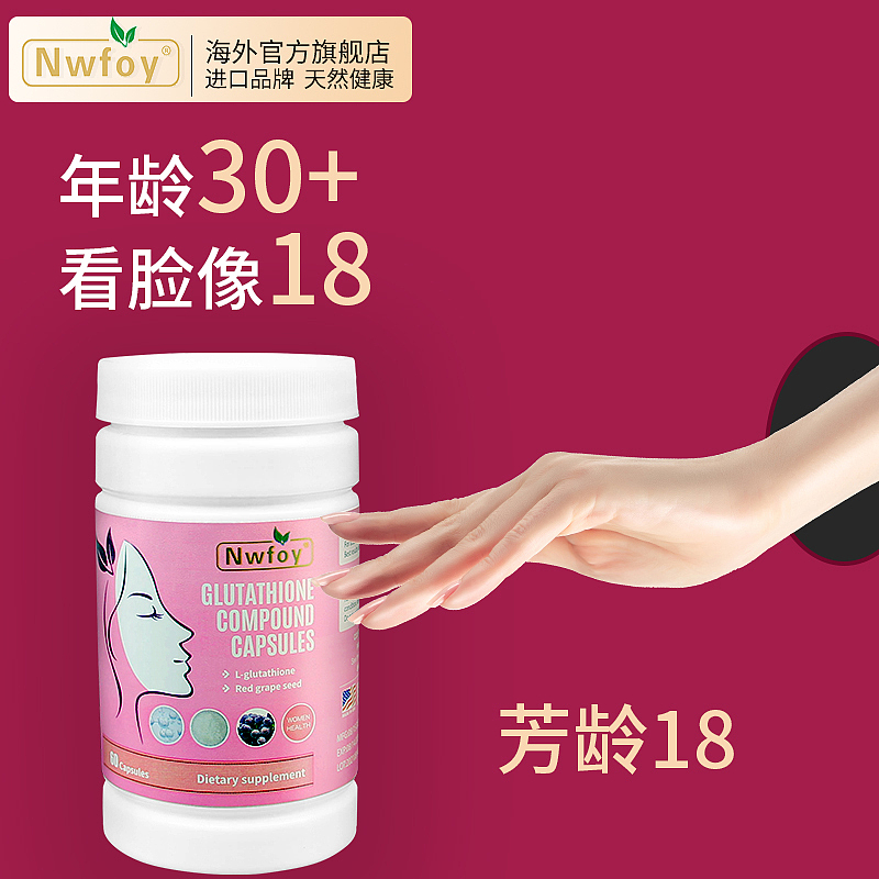 保健品详情页主图