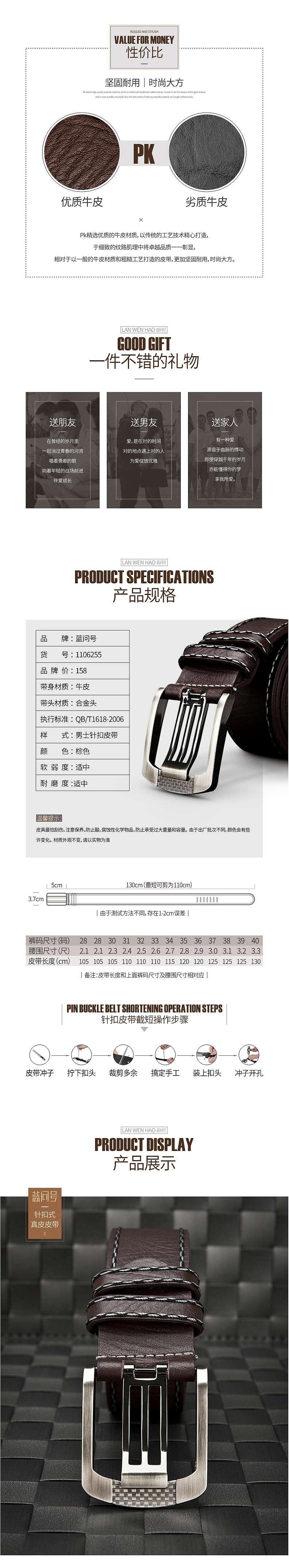 皮带详情页（图ZMjg4Nzc5Njk2） - 电商 - 站酷设计师木木晓之原创素材 - 站酷ZCOOL